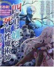 重生都市小说《二次呼吸》封面图